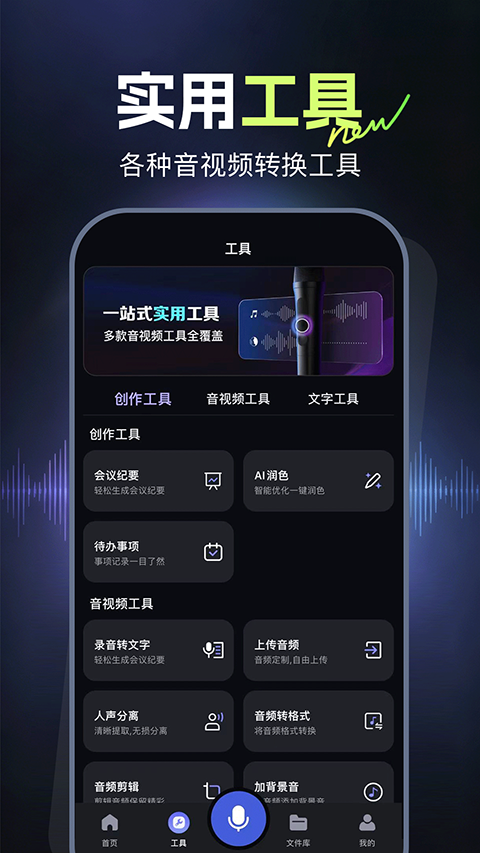 录音鸭3