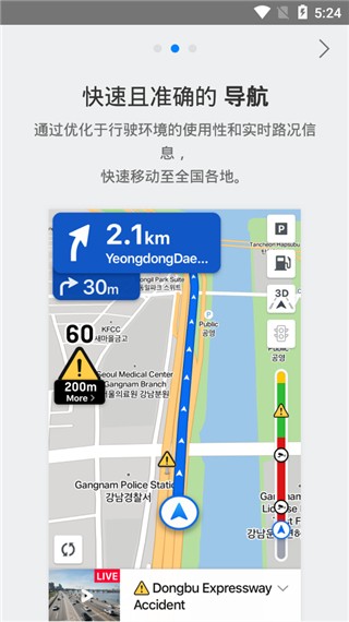 NAVER地图APP1