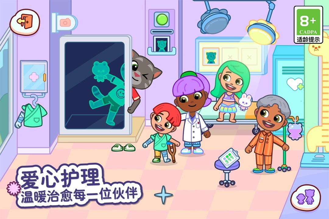 汤姆猫小镇九游版3