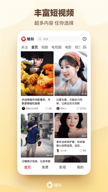 爱奇艺随刻版5