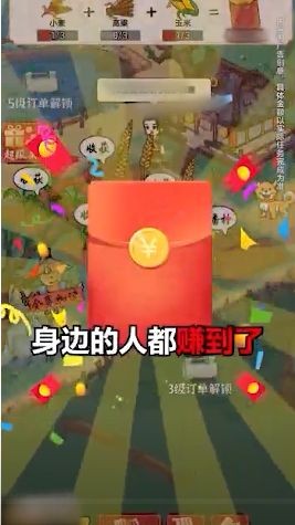 田园大丰收4