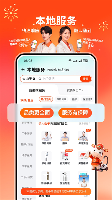 58同城1