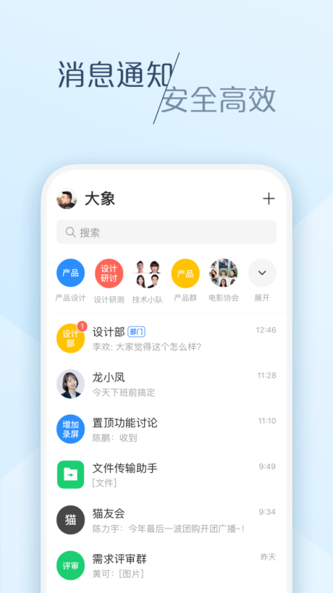 美团大象app3