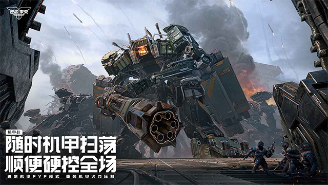 逆战未来3