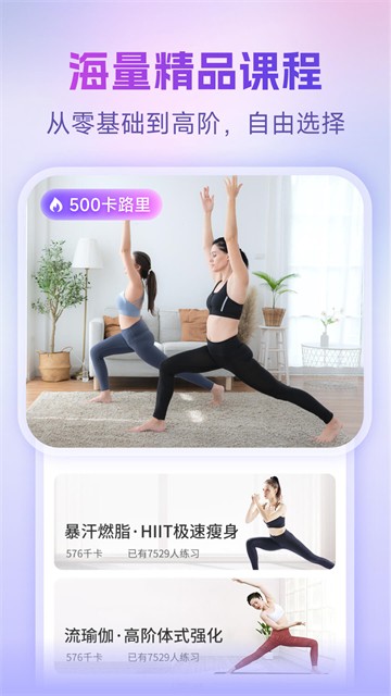 每日瑜伽免费版5