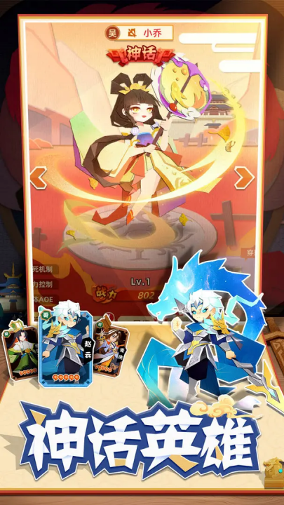 纯三国3