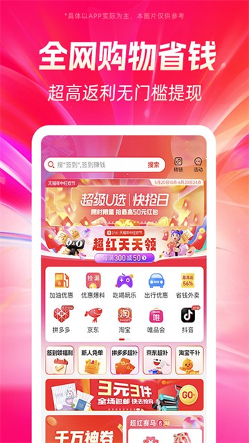 好省3