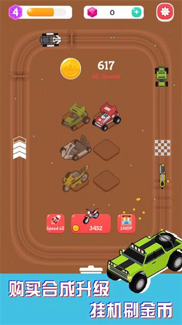 赛车大亨(Merge Car Racer)4