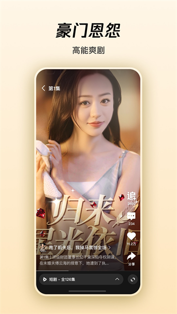 腾讯微视App2