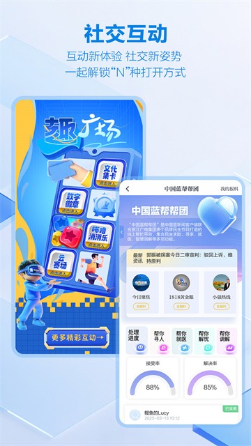 中国蓝新闻客户端5