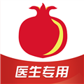 石榴云诊2026最新版