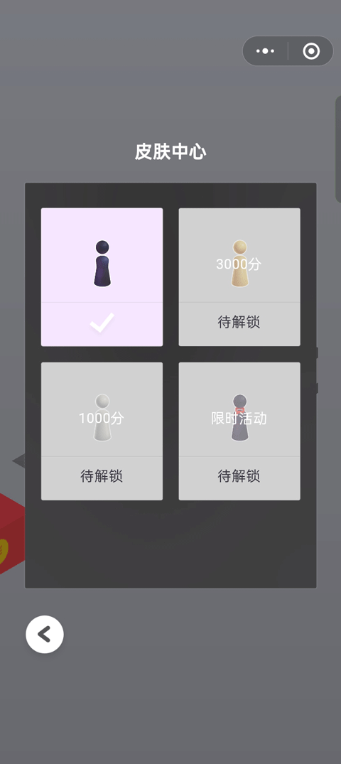 跳一跳辅助神器app3