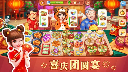 美食小当家无限货币版1