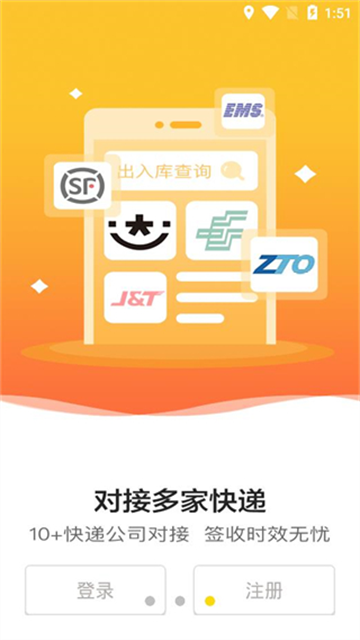 韵达超市3