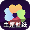 心动主题壁纸手机版