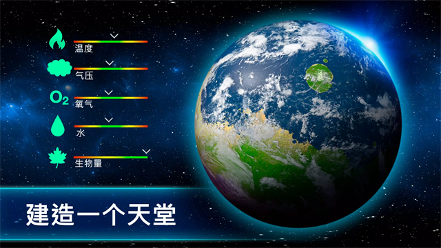 太空驻扎者1