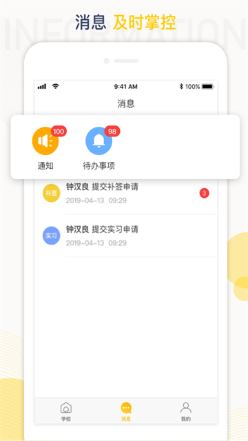 工学云4