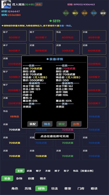 简武手游3
