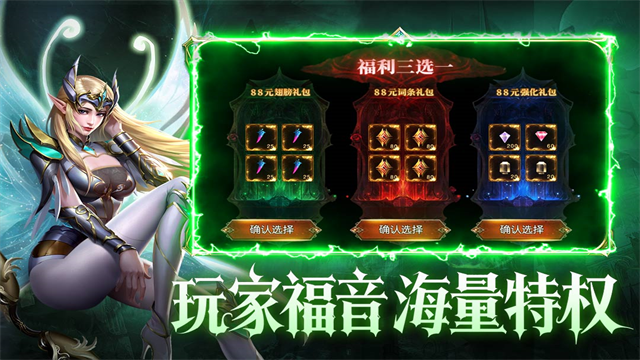 黑龙与天使手机版2
