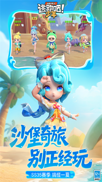 逃跑吧少年官服4