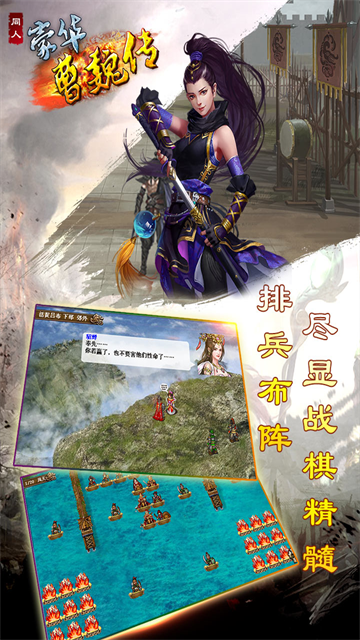 豪华曹魏传无限元宝版4