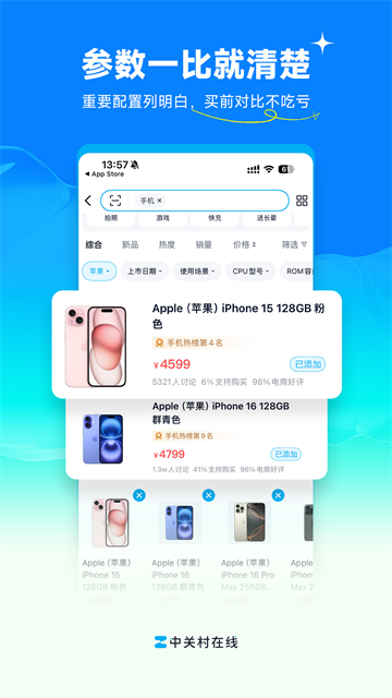 ZOL中关村在线2