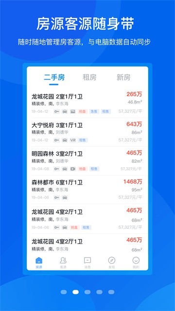 手机梵讯5