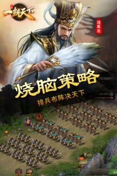 三国一统天下5