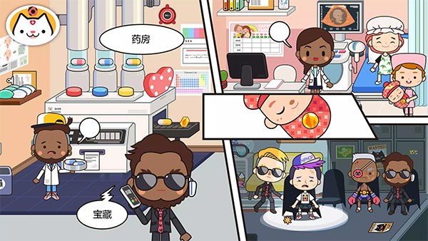 米加小镇医院免费版2