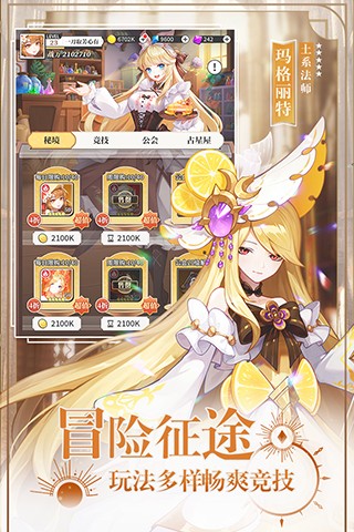 美食大乱斗2
