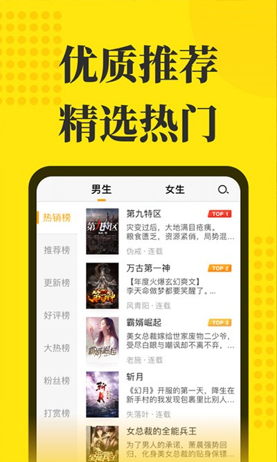 免费小说阅读星2
