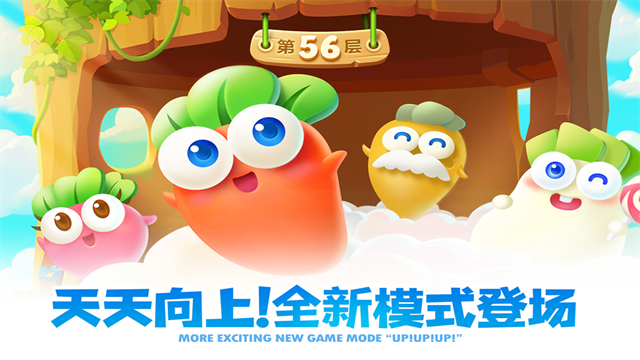 保卫萝卜24