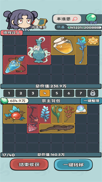 修仙宗门搜打撤3