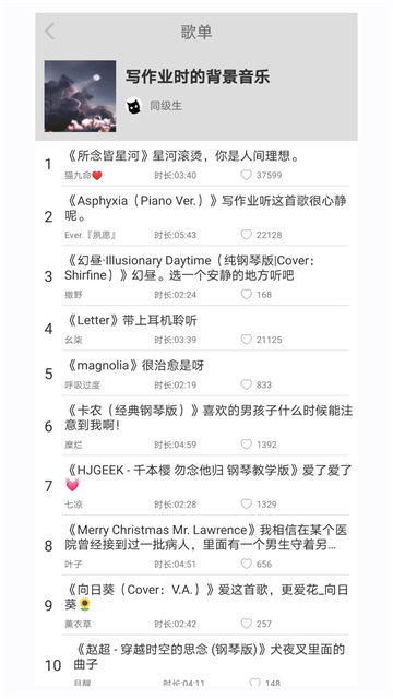 轻音社app1