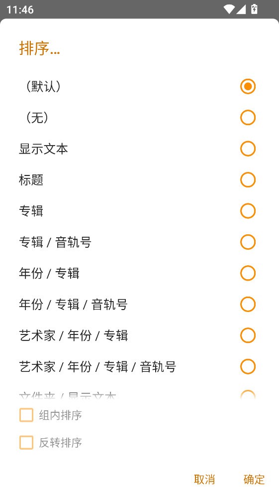 aimp音乐播放器app1