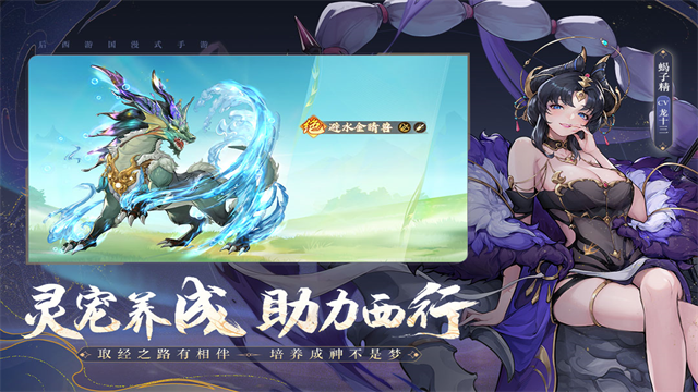 西游笔绘西行2