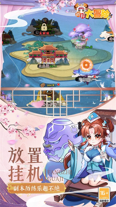 肖邦大冒险(0.05折无双萌将)1