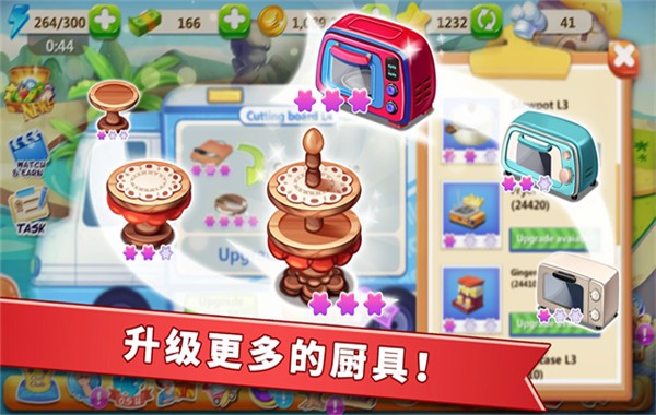 明星大厨21