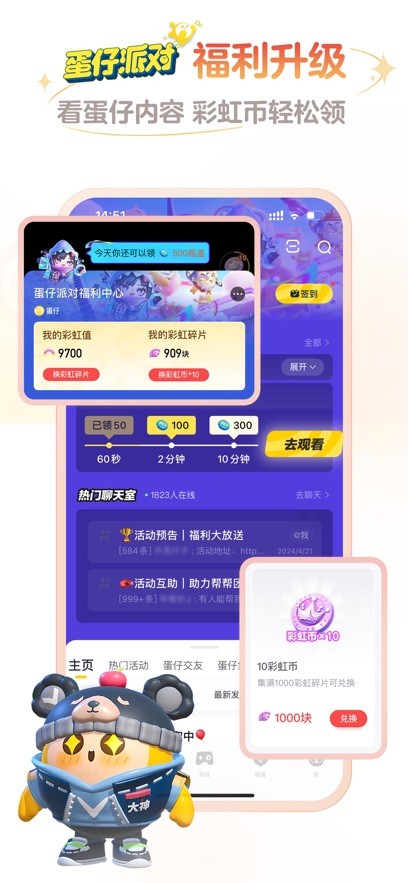 网易大神APP1