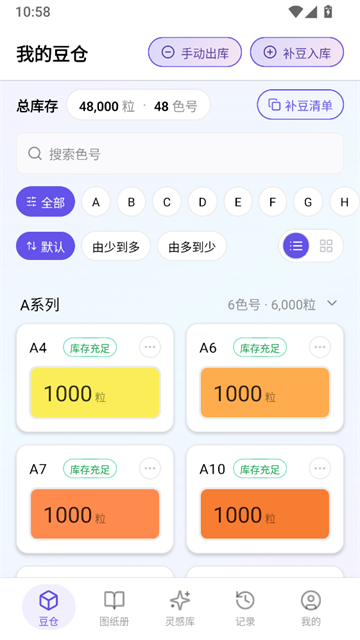 AI豆仓1