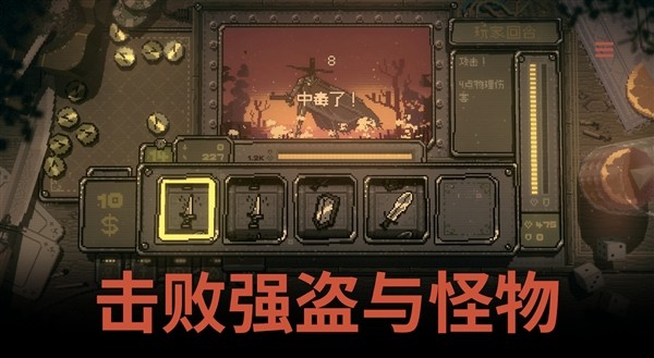命运转轮4
