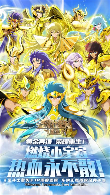 圣斗士星矢重生5