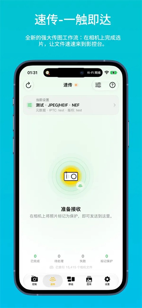 影控台2