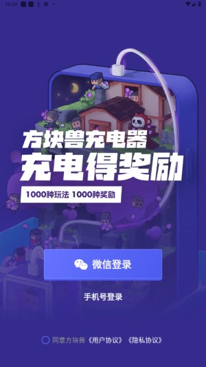 方块兽APP1