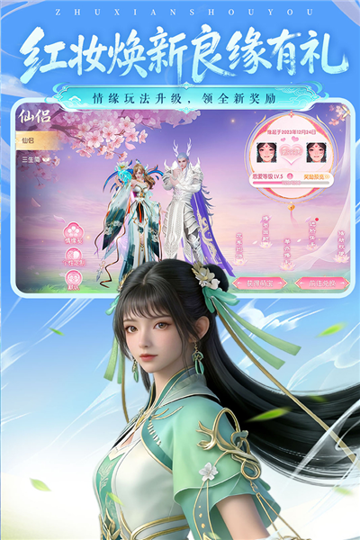 诛仙周年庆版2