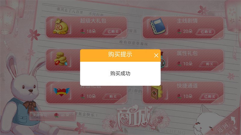 砰砰是心动作祟3