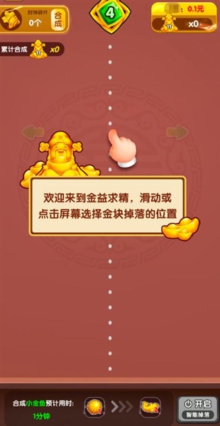 金益求精1