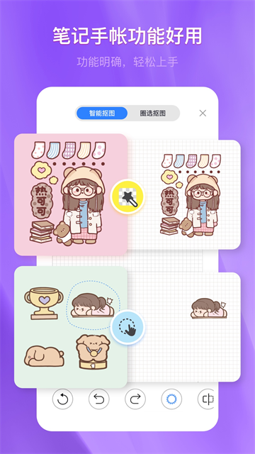 千本笔记手机版2