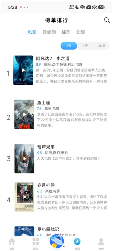 七七影视大全纯净版4
