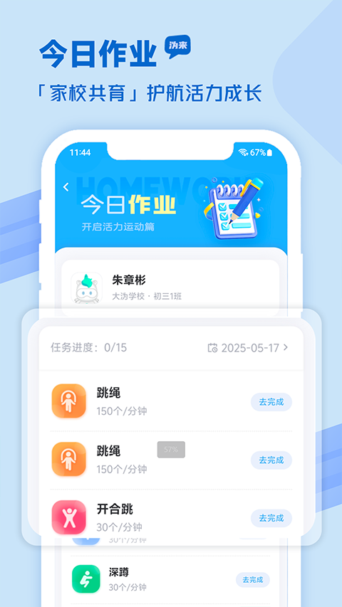 沩来app5